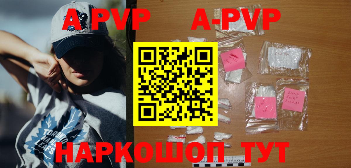 Alfa_PVP VHQ Щёлково