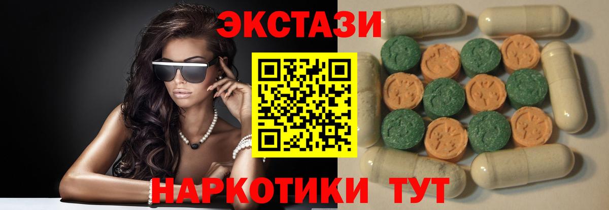ЭКСТАЗИ DUBAI  Экстази  Экстази Cube  Щёлково  Вход с VPN 