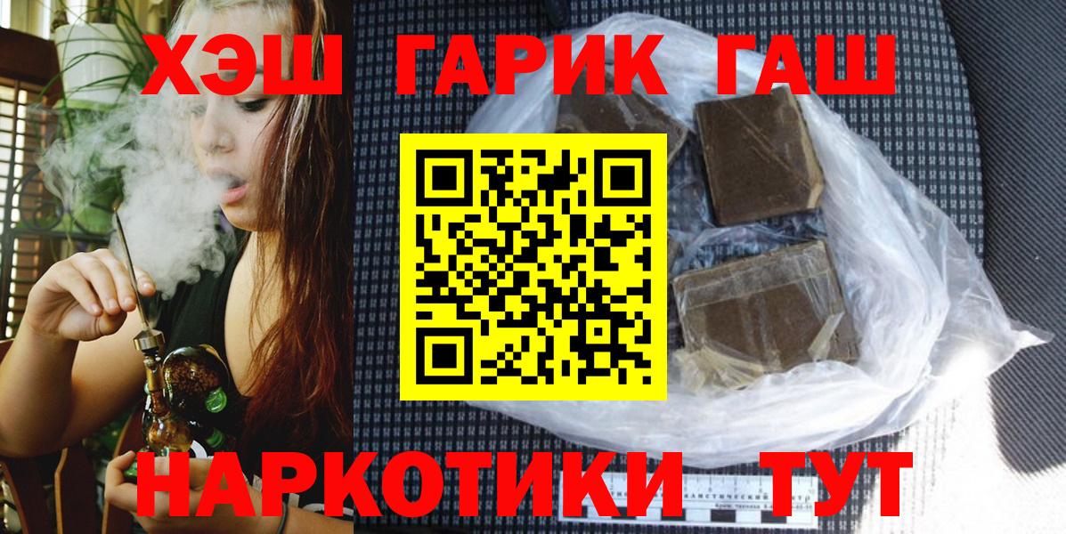 ГАШ убойный  Вход с VPN  ГАШ  закладки  Щёлково  Гашиш Изолятор 