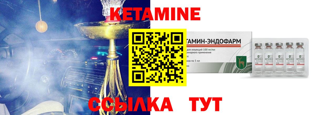 Кетамин ketamine  Вход с VPN  КЕТАМИН VHQ  Щёлково 
