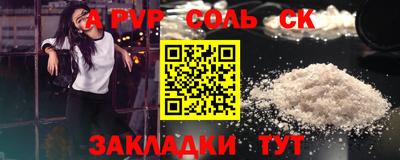 крисы Партизанск