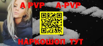 a pvp Пенза