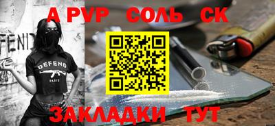 крисы Партизанск