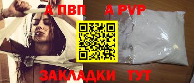 a pvp Пенза