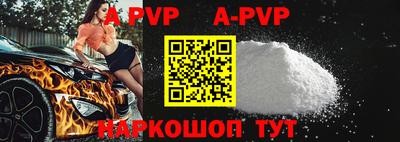 a pvp Пенза