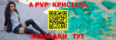 крисы Партизанск
