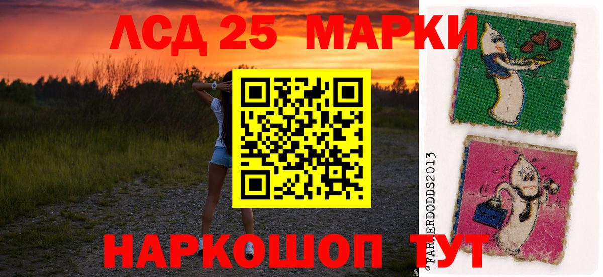 ЛСД экстази ecstasy  Вход с VPN  Щёлково  LSD-25 экстази ecstasy 