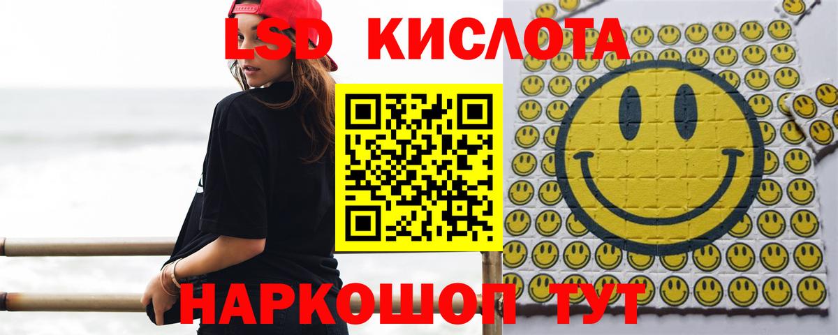 Лсд 25 экстази кислота Щёлково