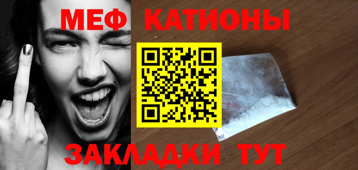 МЕФ кристаллы Щёлково