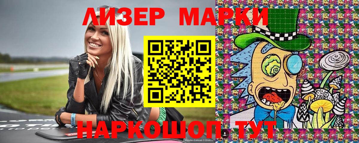 Марки 25I-NBOMe 1500мкг  Вход с VPN  Щёлково  Марки 25I-NBOMe 1500мкг 