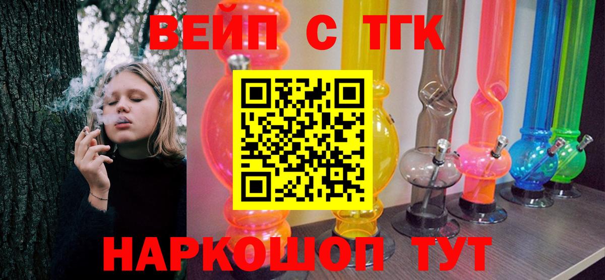 ТГК Wax Щёлково