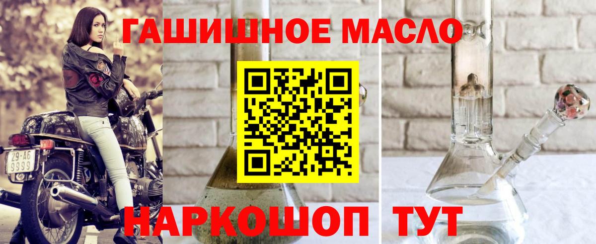 Щёлково  Дистиллят ТГК вейп  Вход с VPN  Дистиллят ТГК вейп с тгк 