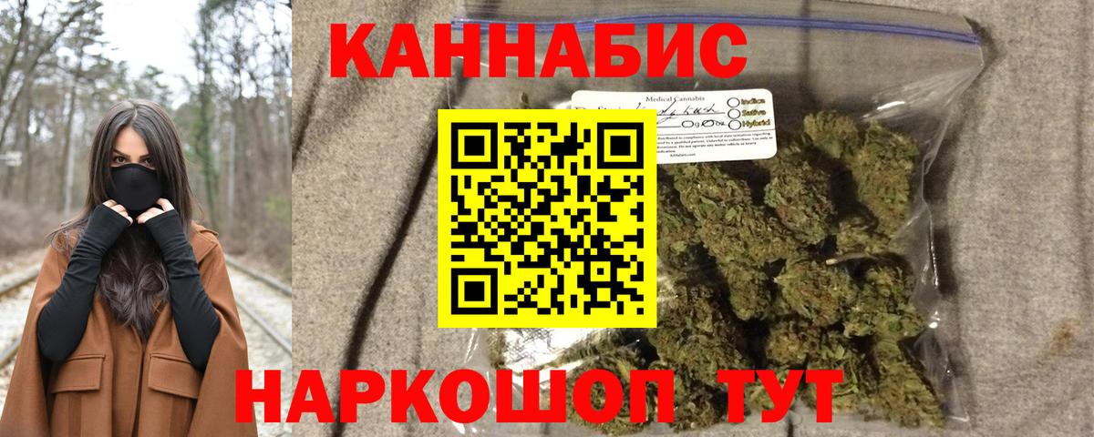 Каннабис MAZAR Щёлково