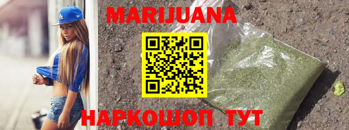 Каннабис OG Kush  Вход с VPN  Щёлково  Конопля ГИДРОПОН 